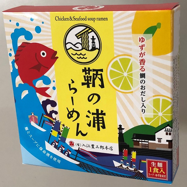 鞆の浦らーめん生1食箱(ゆずが香る鯛のおだし入り) - 380円(税込) : -
